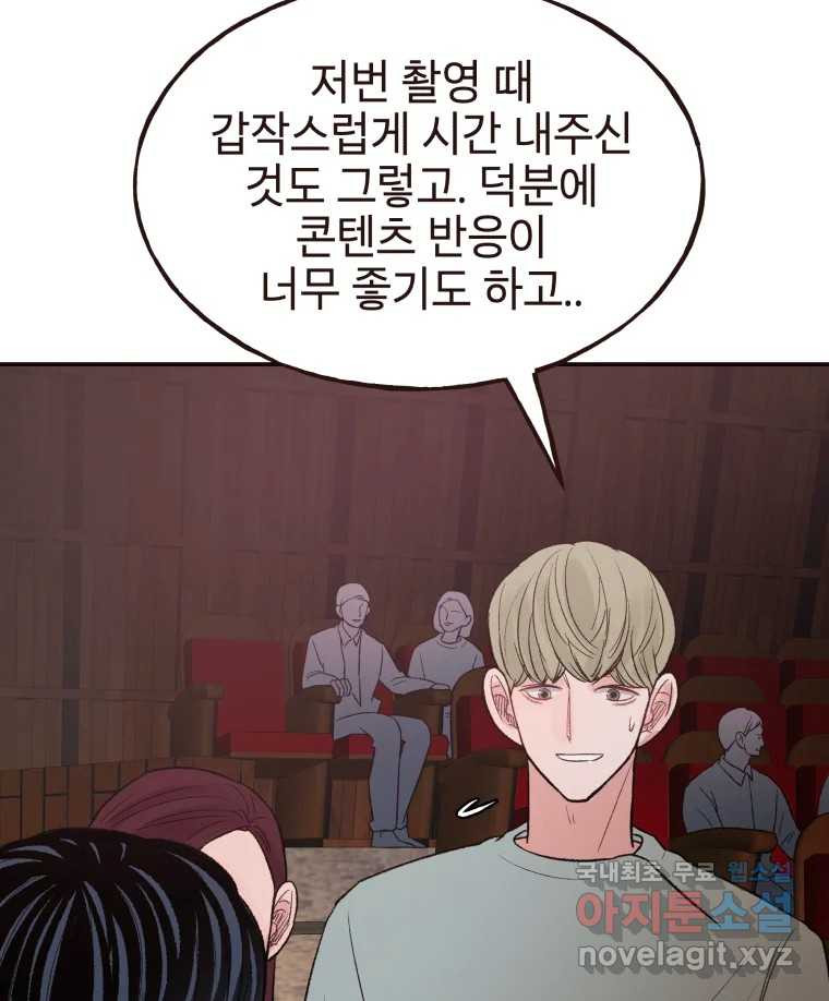 사람이라호 27화 47