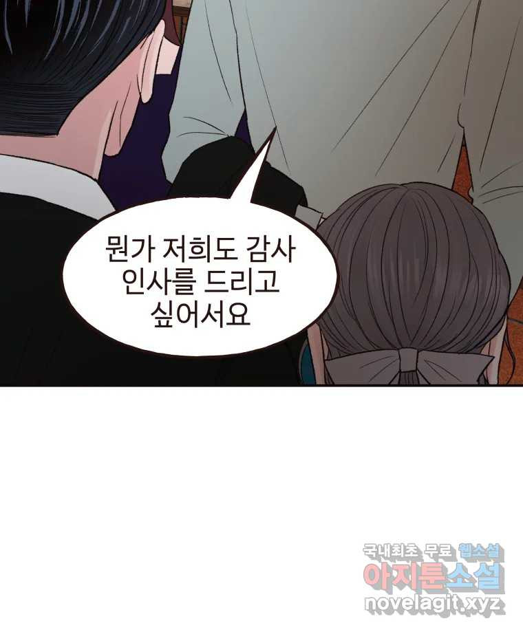 사람이라호 27화 48