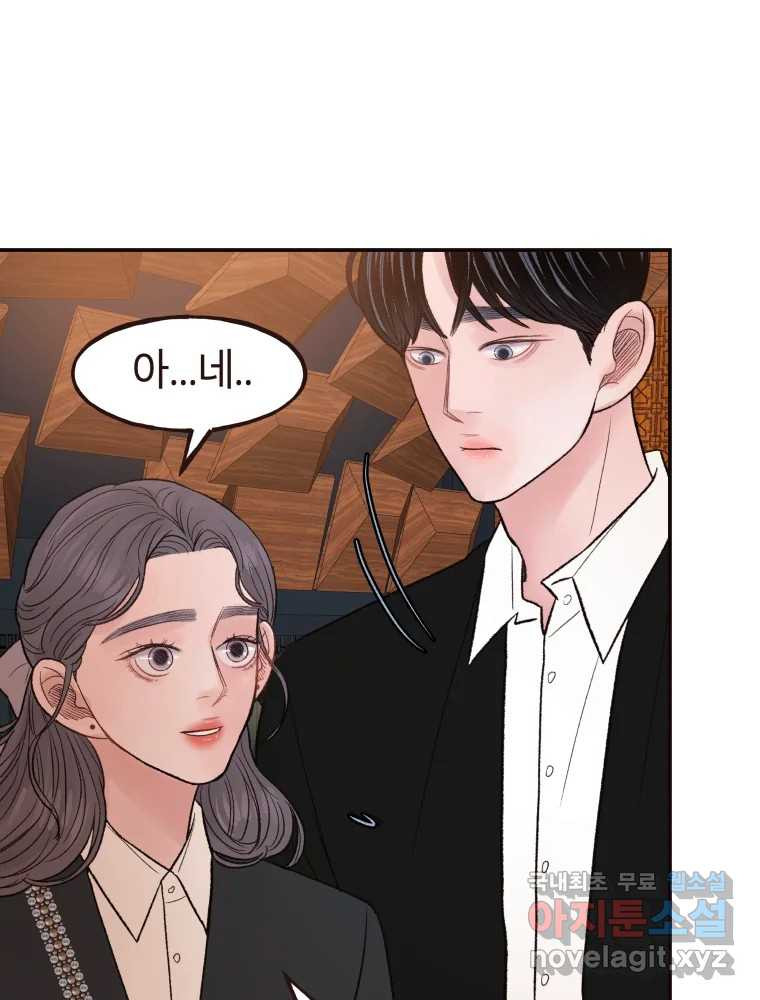사람이라호 27화 49