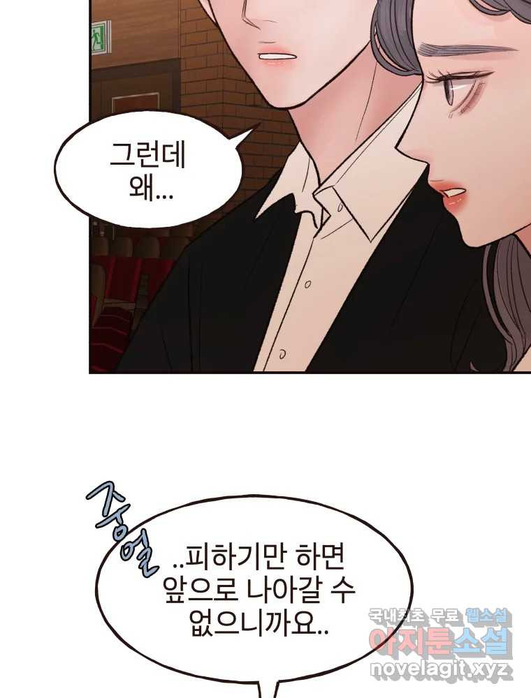 사람이라호 27화 54