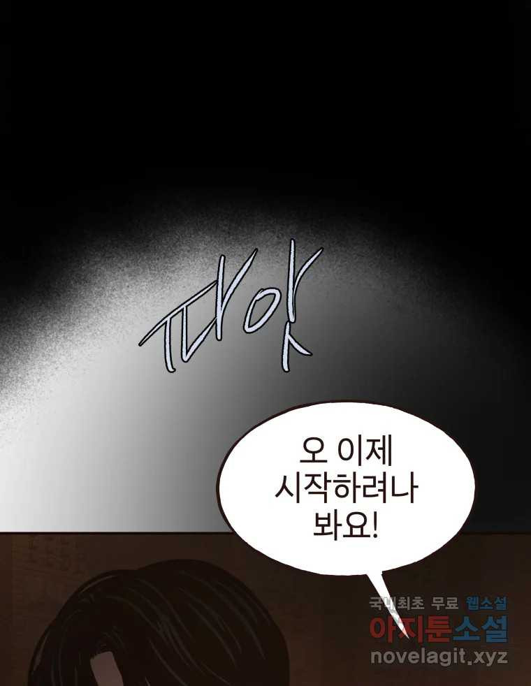 사람이라호 27화 57