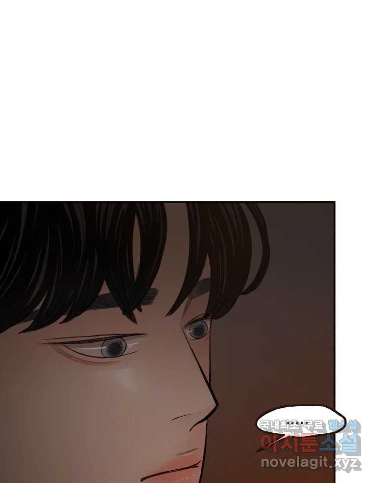 사람이라호 27화 59