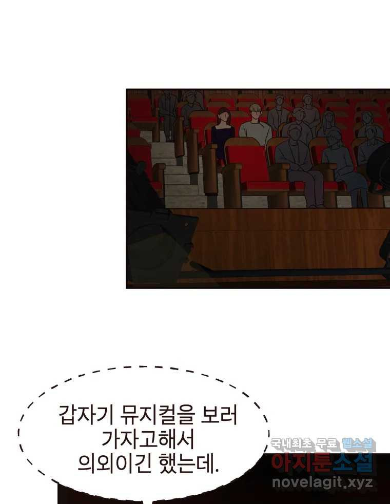 사람이라호 27화 61