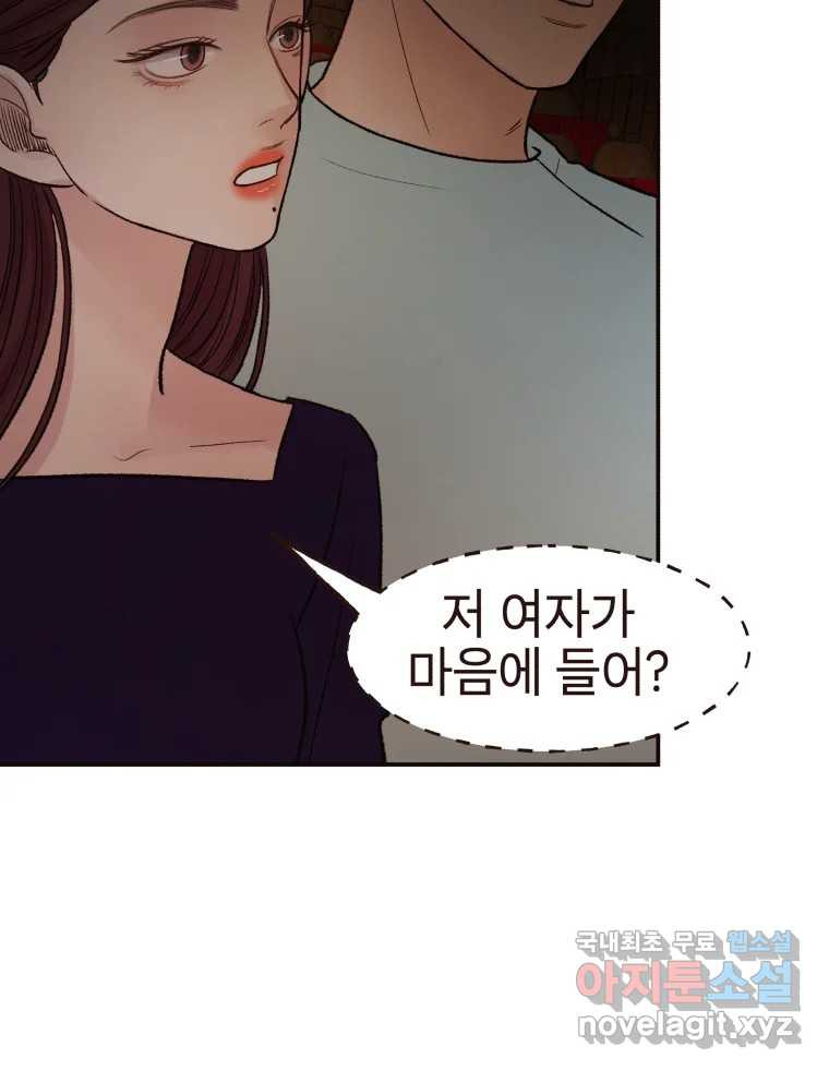 사람이라호 27화 63