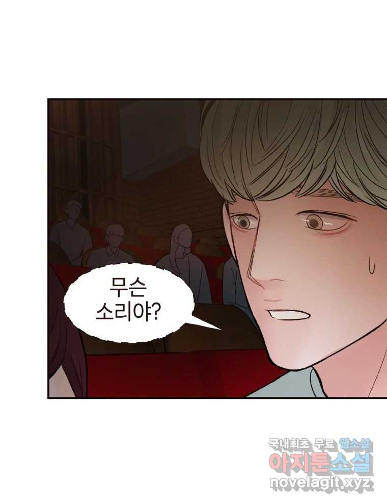 사람이라호 27화 64