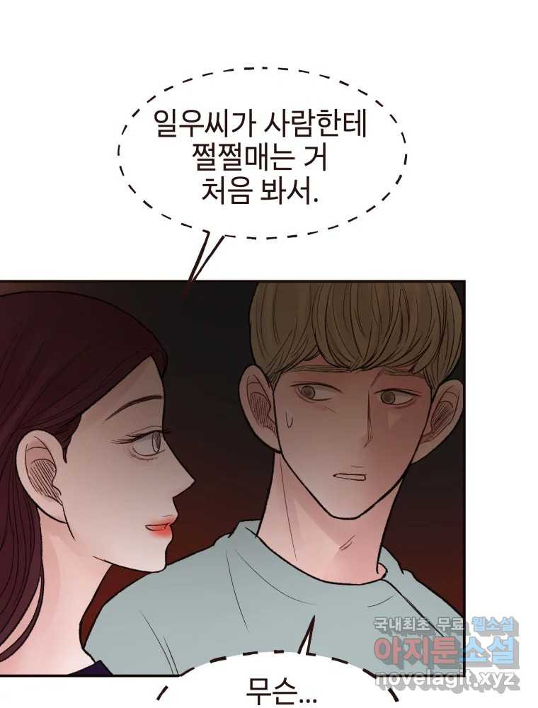 사람이라호 27화 65