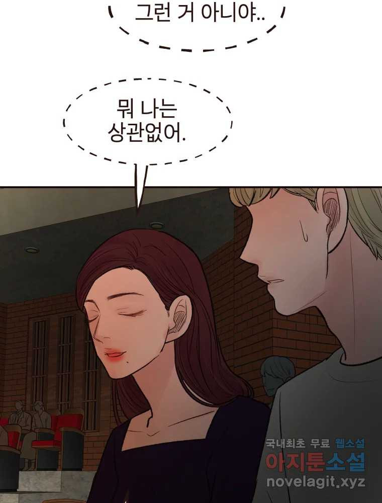 사람이라호 27화 66
