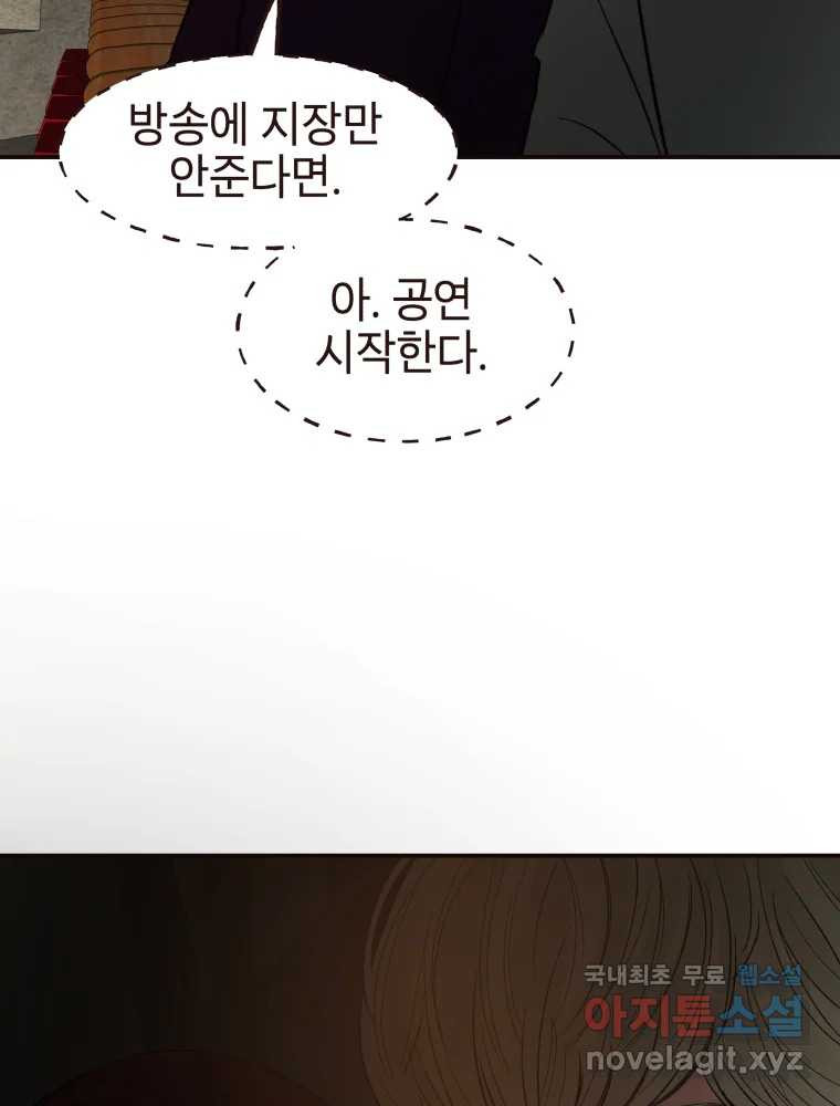 사람이라호 27화 67
