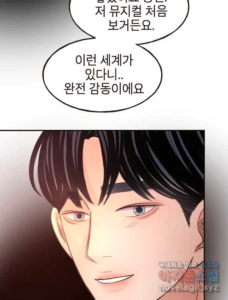 사람이라호 27화 79