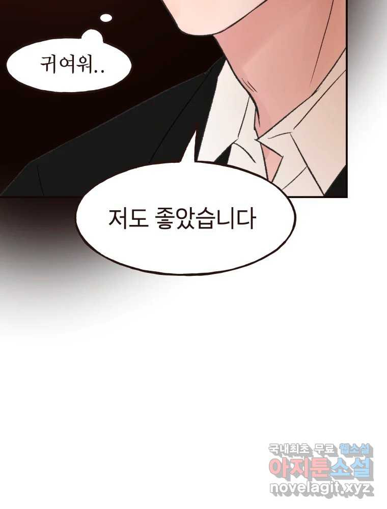 사람이라호 27화 80