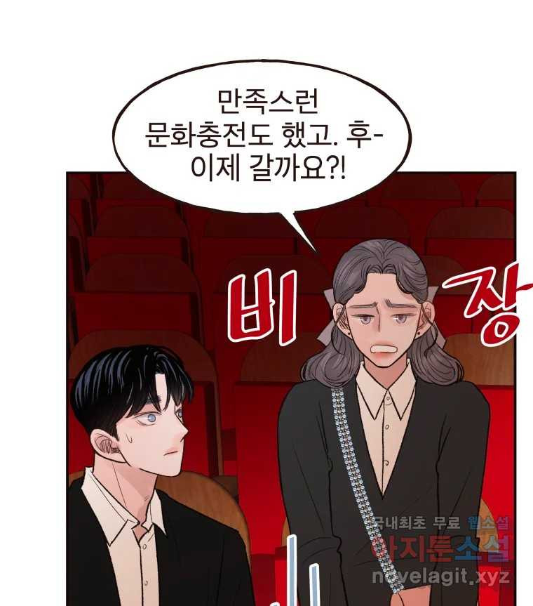 사람이라호 27화 81
