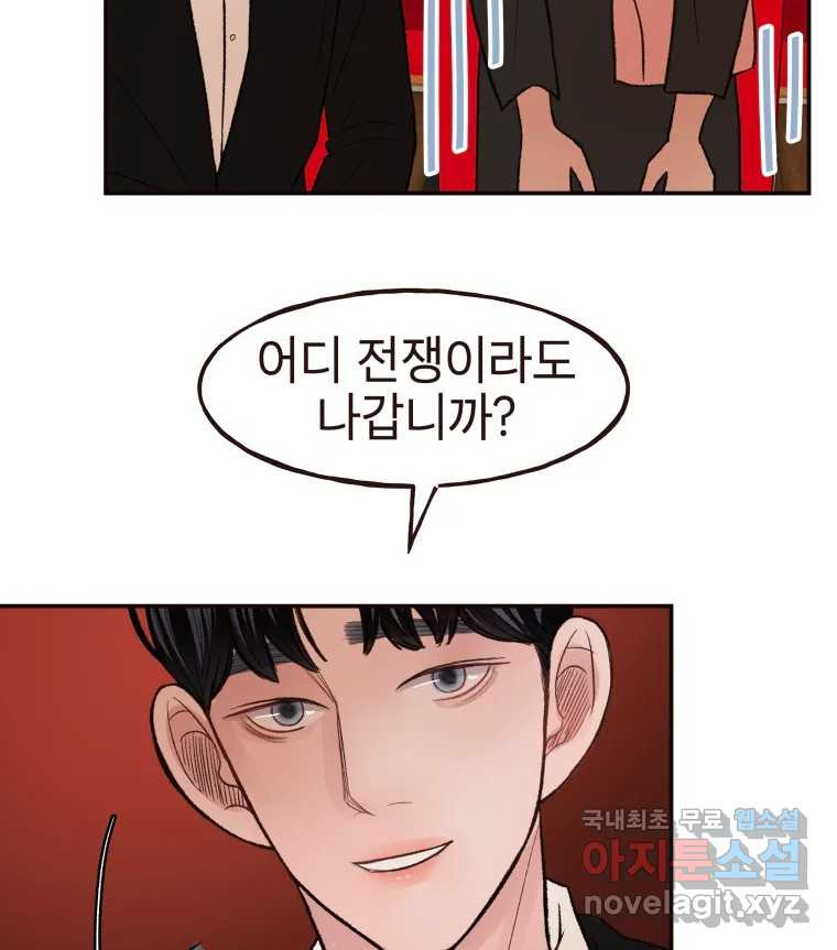 사람이라호 27화 82