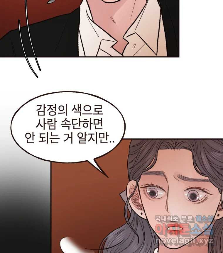 사람이라호 27화 83