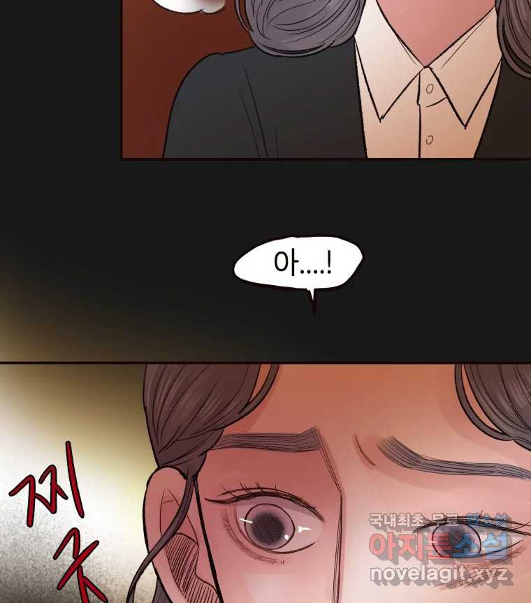 사람이라호 27화 84