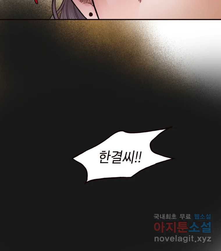 사람이라호 27화 85