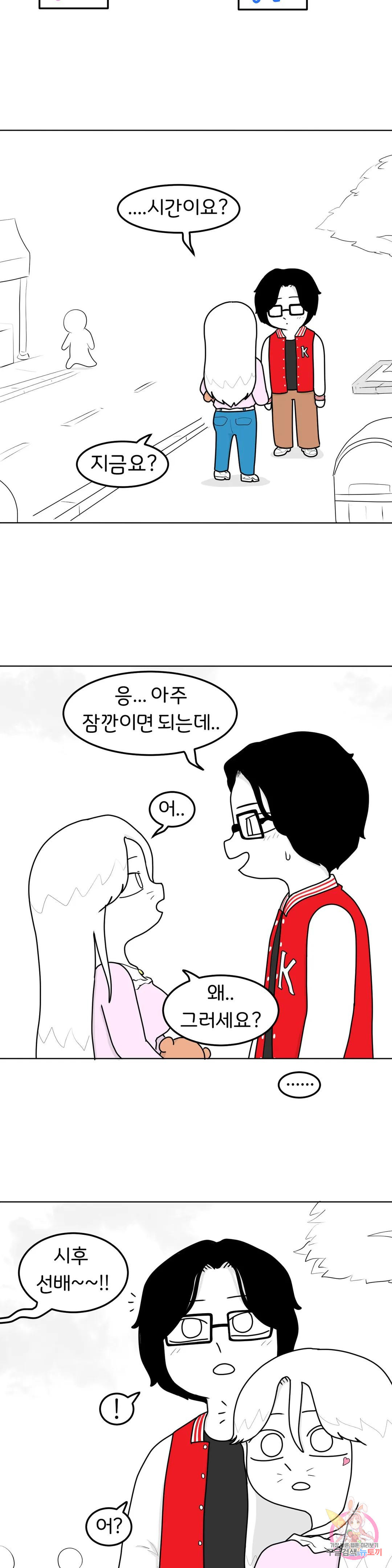매운맛 커플 28화 첫 만남 下 3