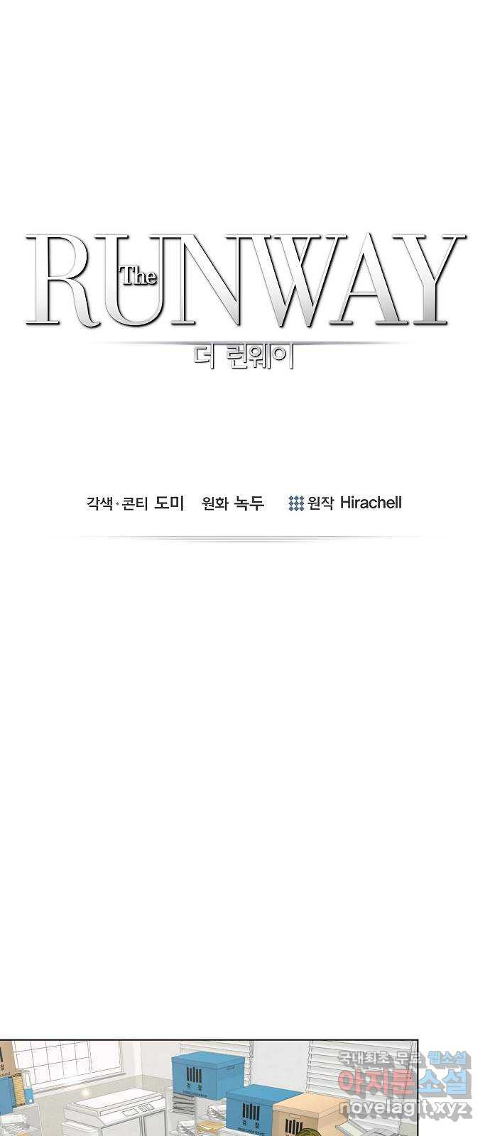 THE 런웨이 62화 1