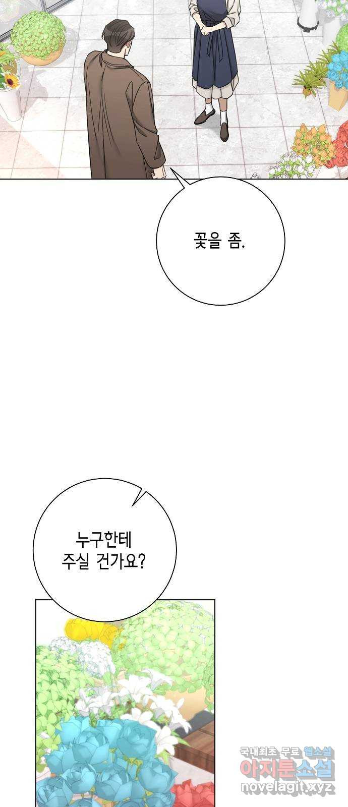 THE 런웨이 62화 15