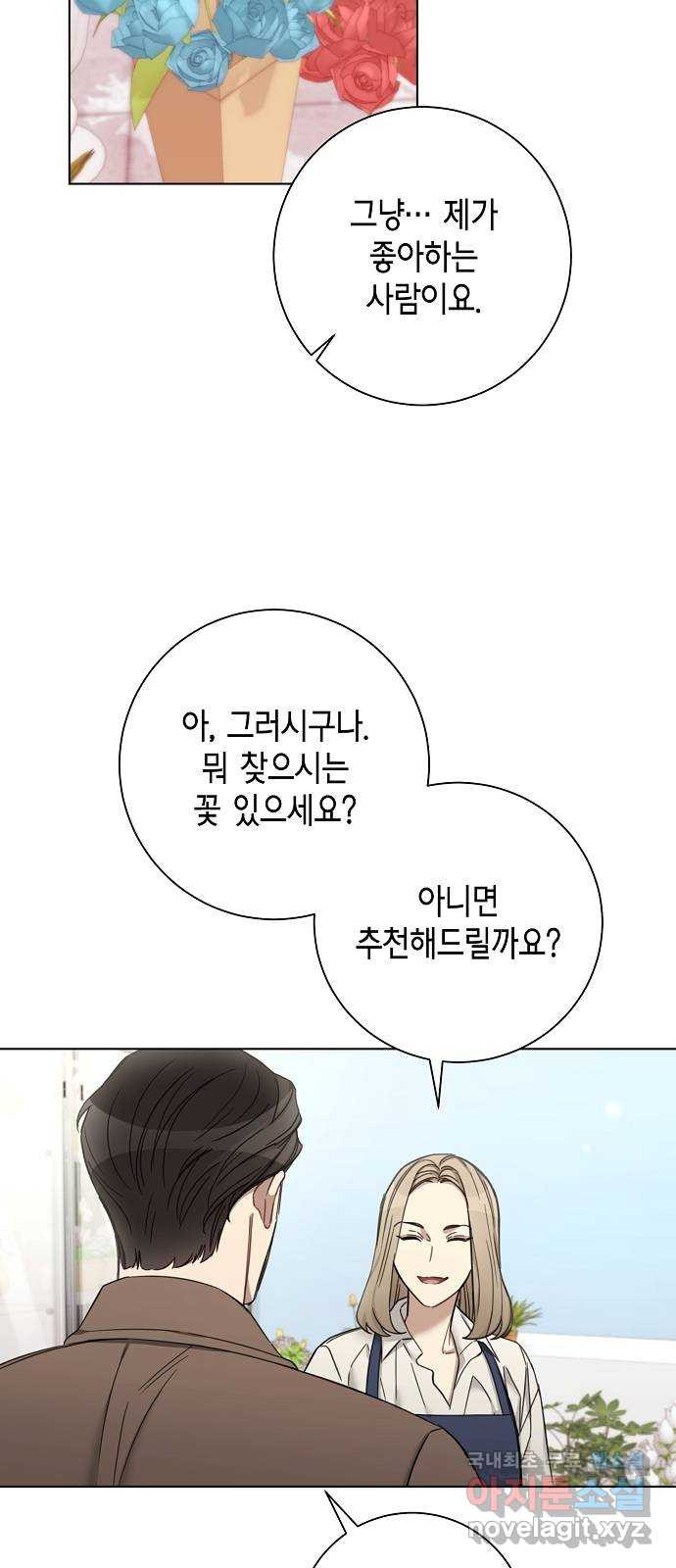 THE 런웨이 62화 16