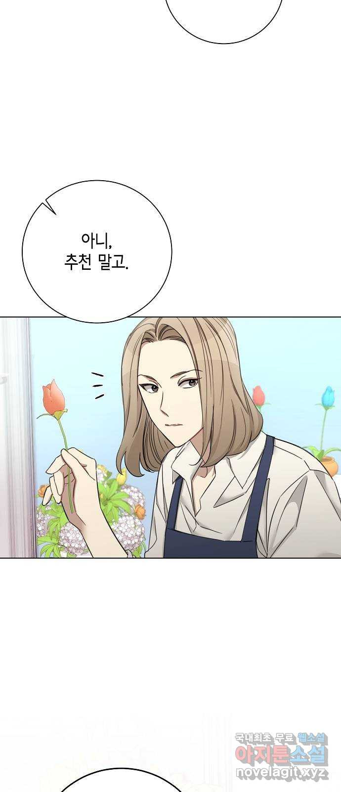 THE 런웨이 62화 18