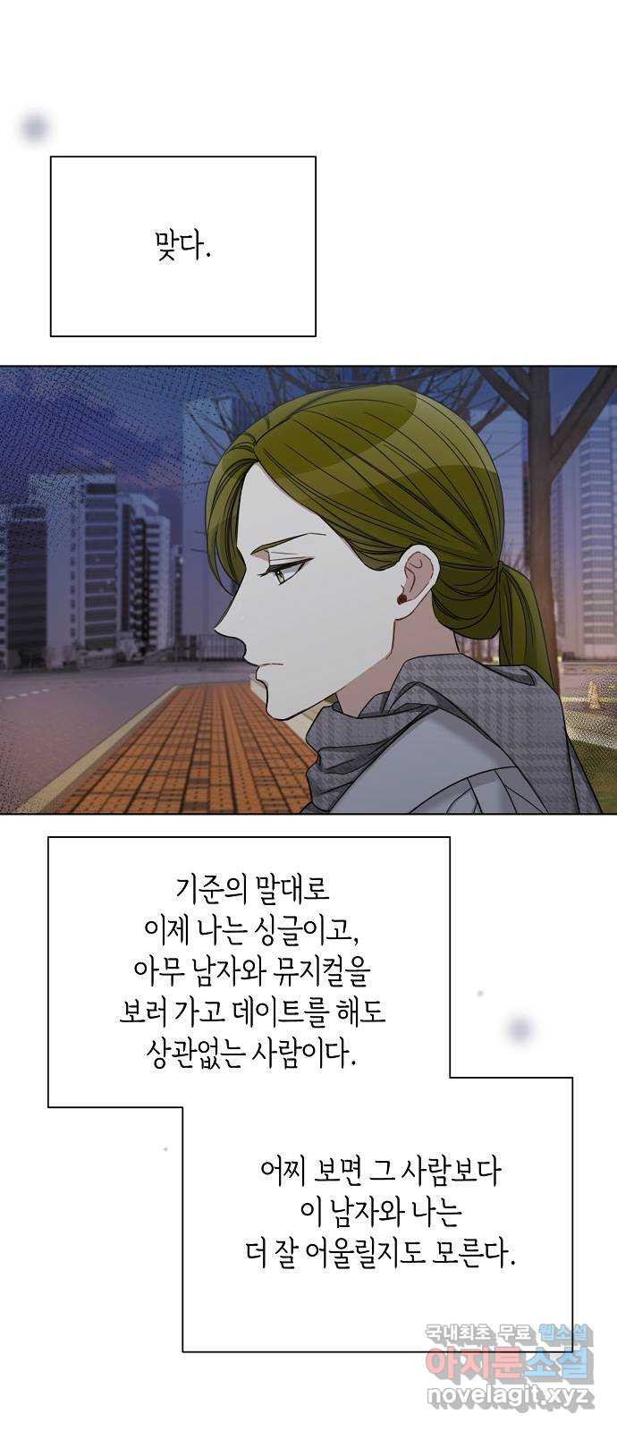 THE 런웨이 62화 24