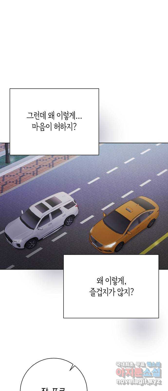 THE 런웨이 62화 25