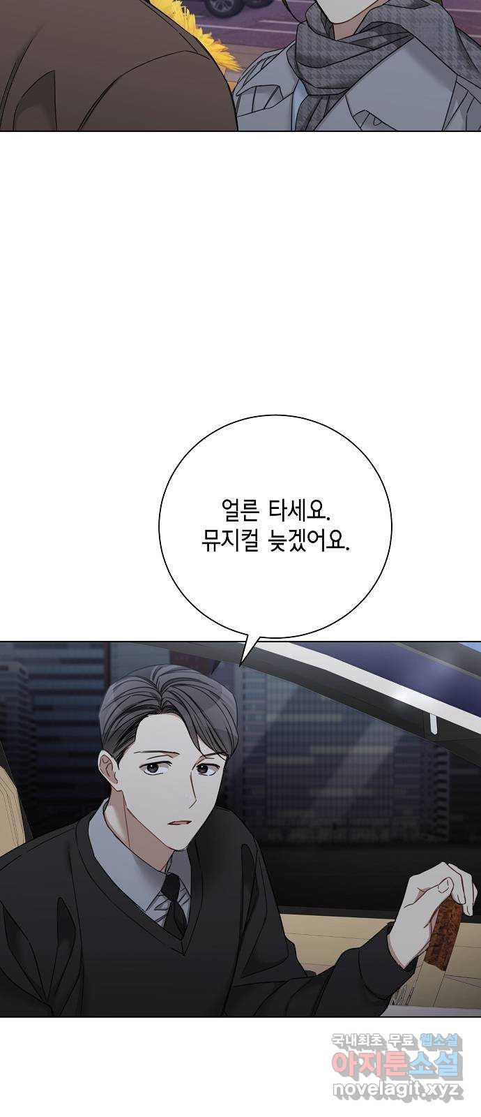 THE 런웨이 62화 32