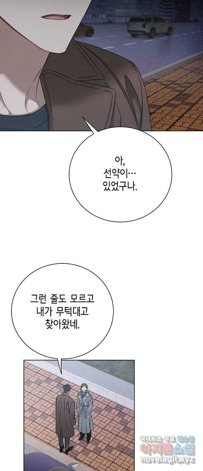 THE 런웨이 62화 36
