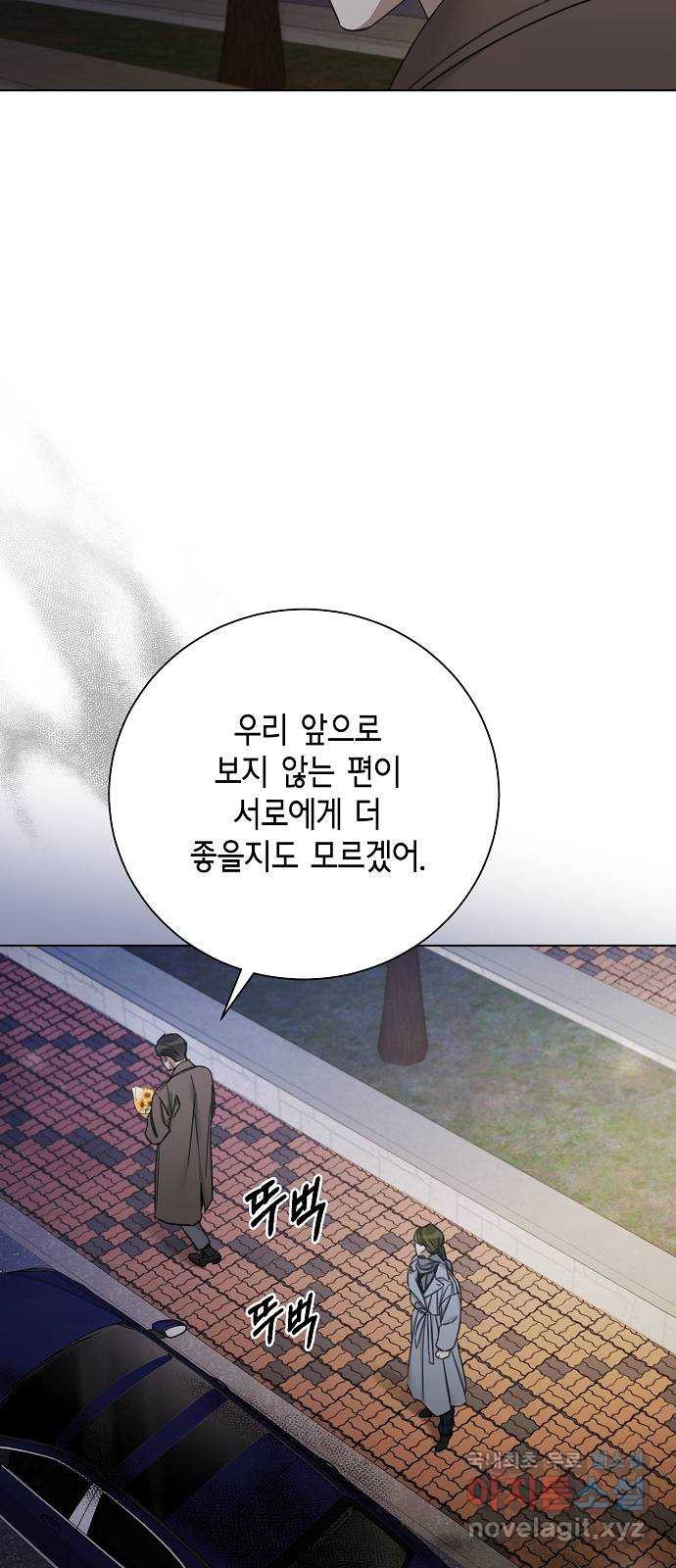 THE 런웨이 62화 41