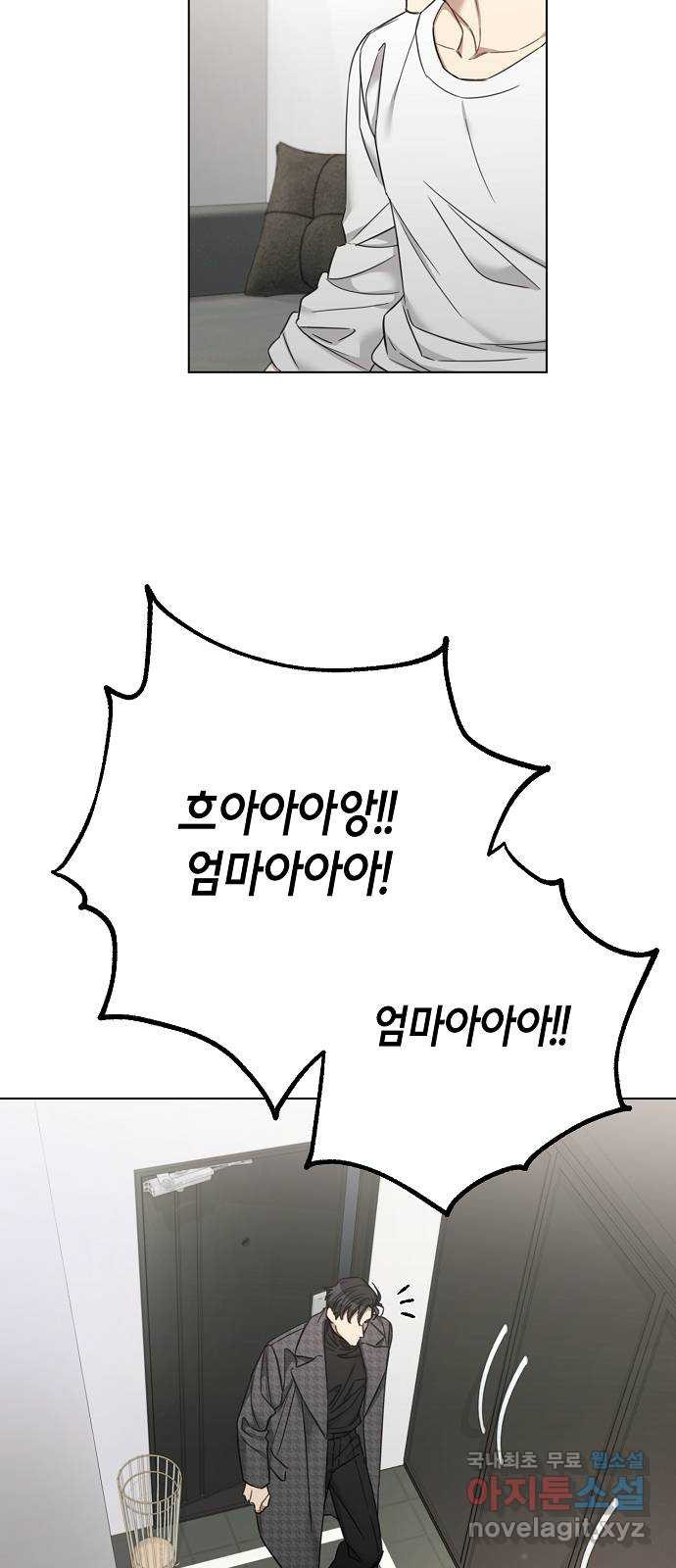 THE 런웨이 62화 44