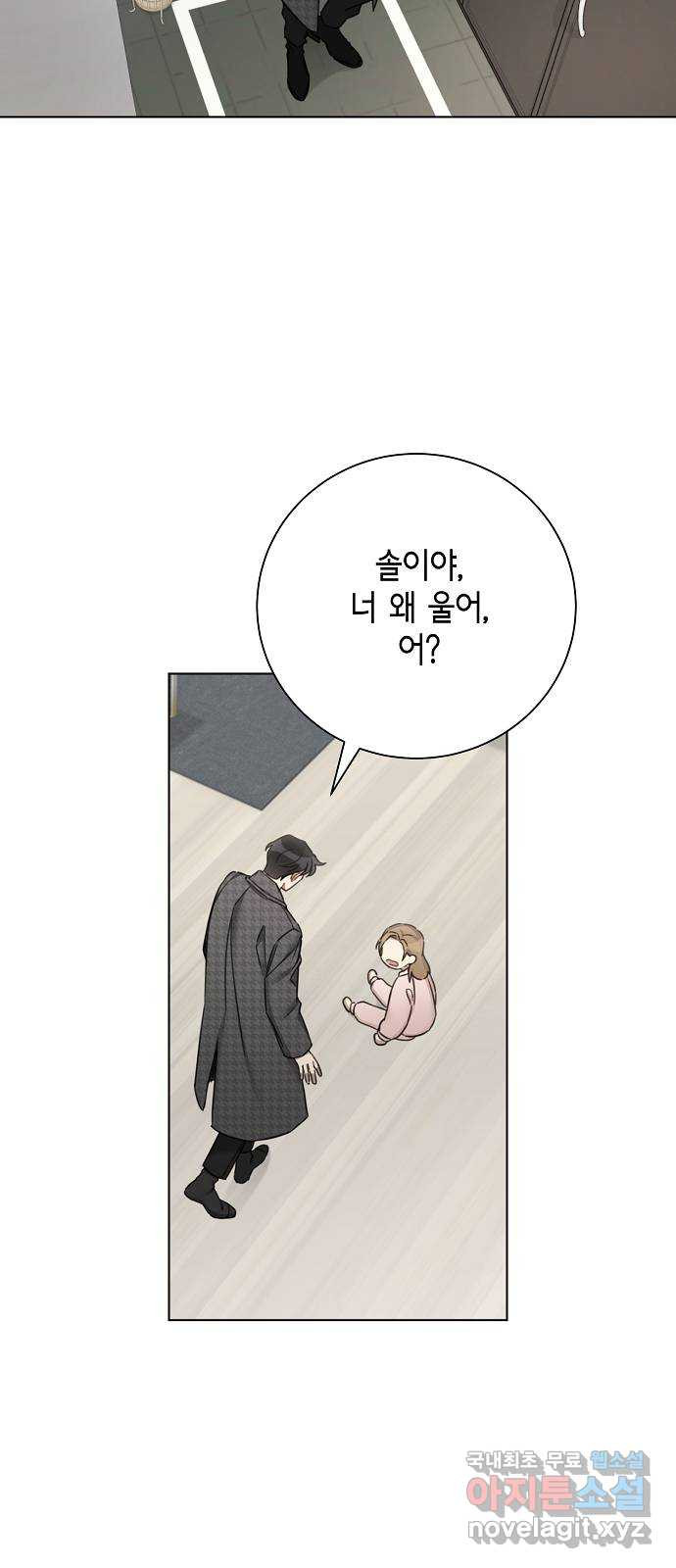 THE 런웨이 62화 45