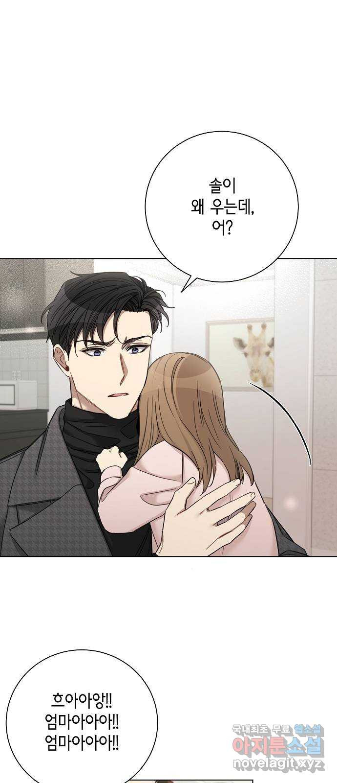 THE 런웨이 62화 46