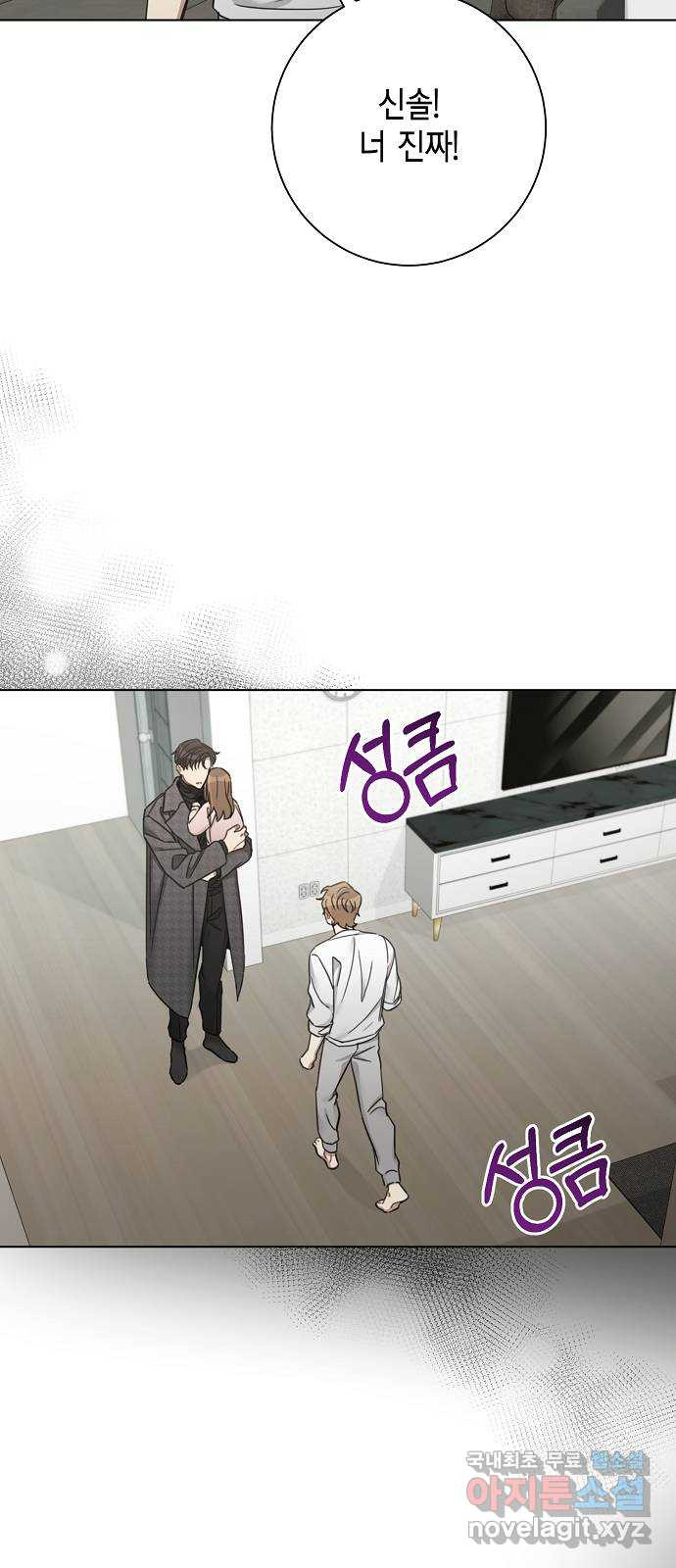 THE 런웨이 62화 48