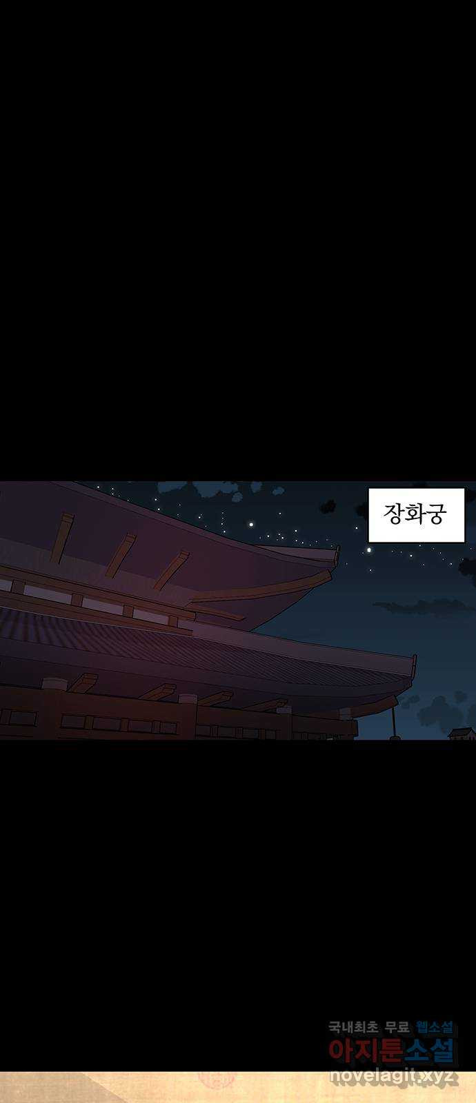 달의 요람 97화 1