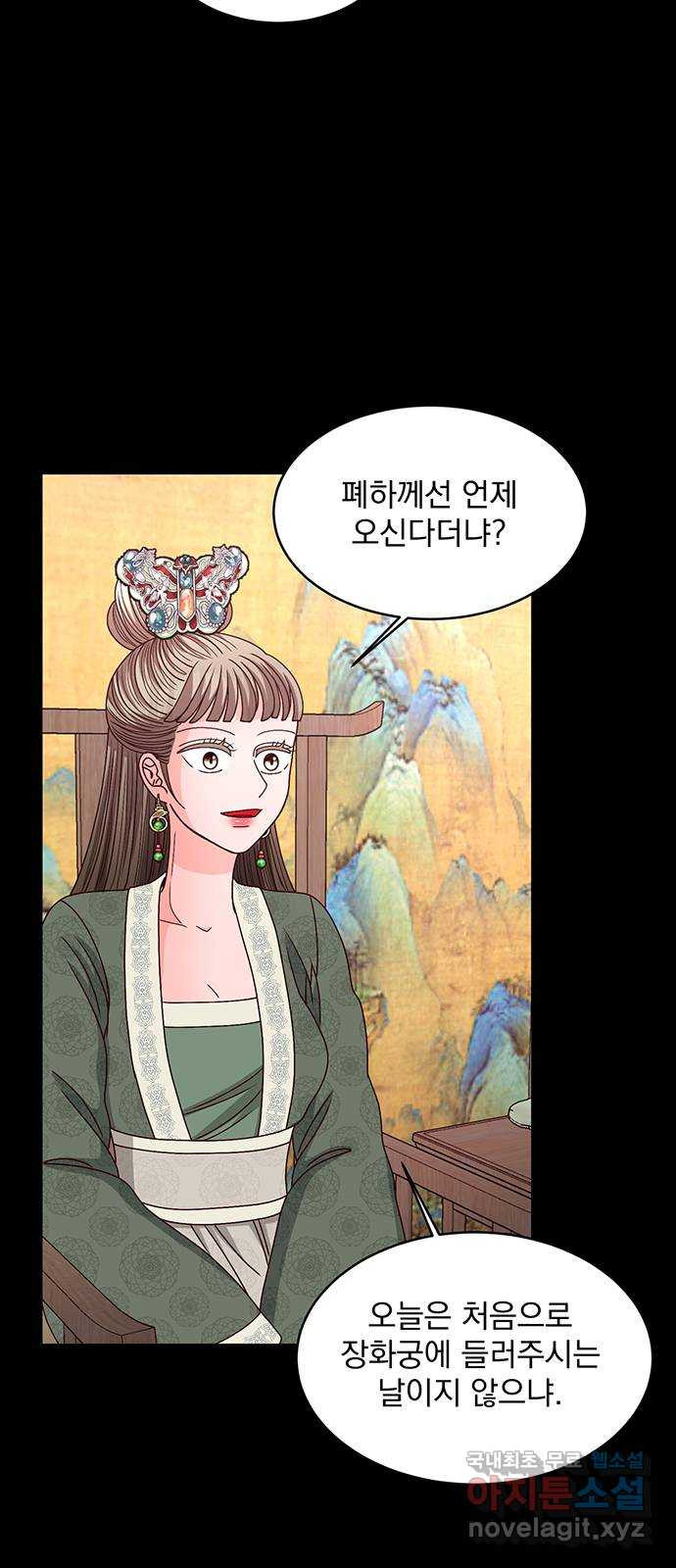달의 요람 97화 4
