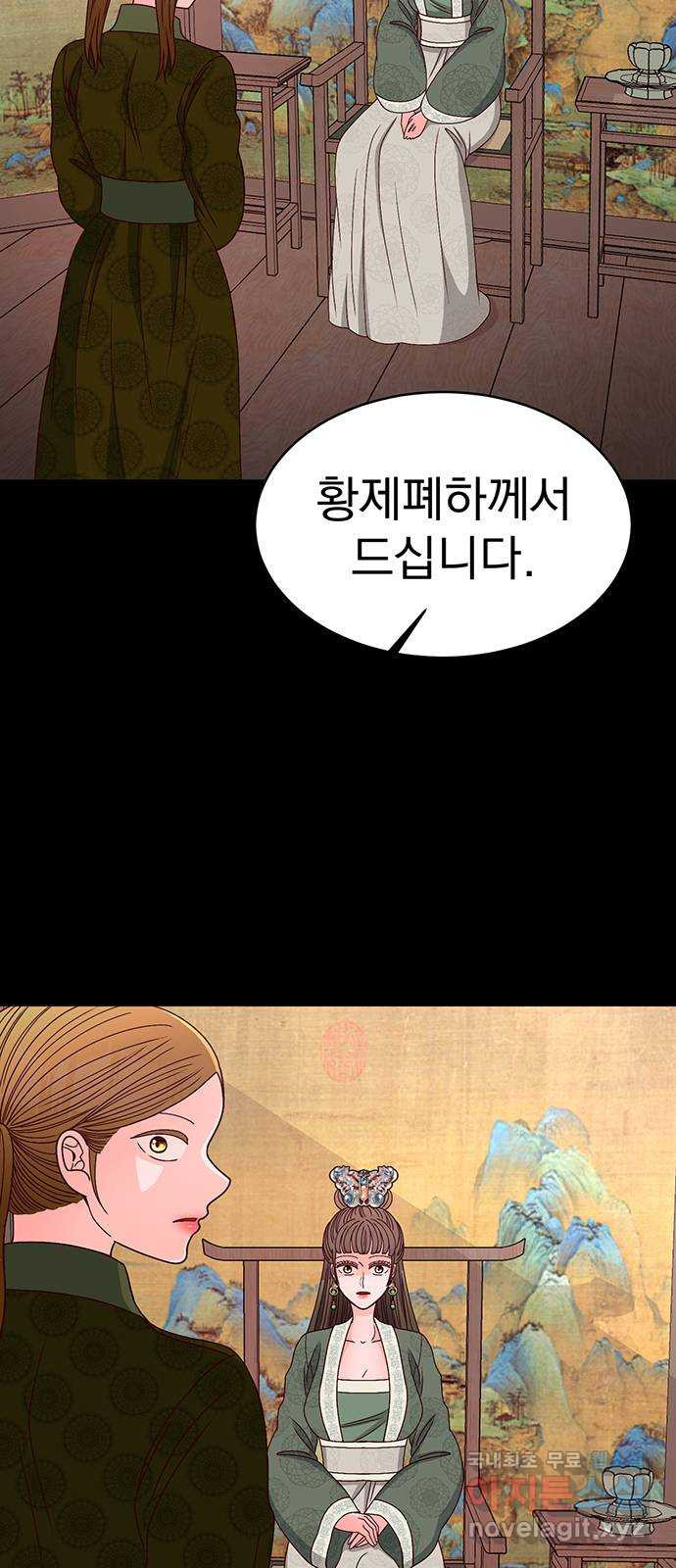 달의 요람 97화 7