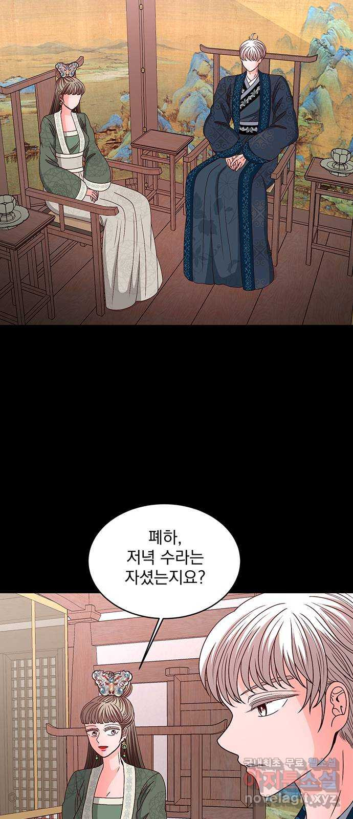달의 요람 97화 13