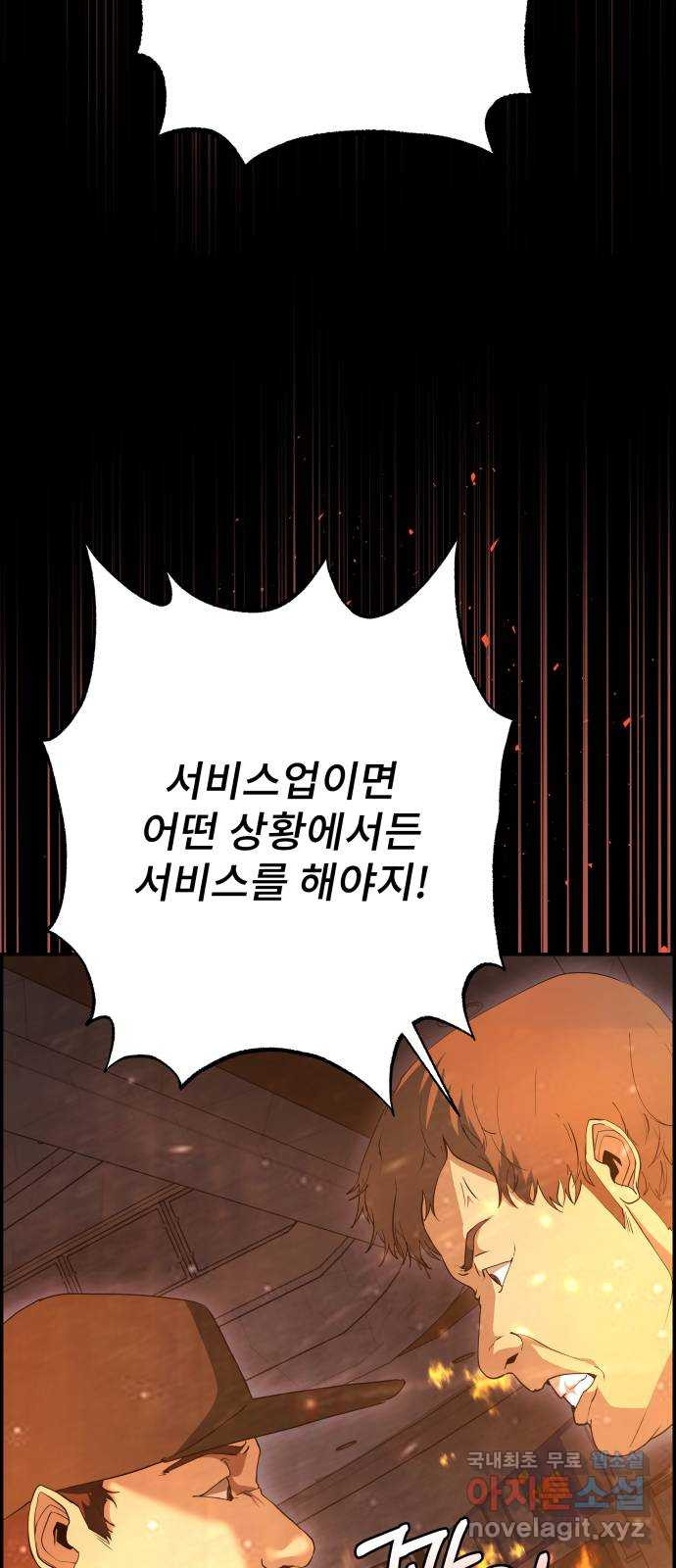 따개비 33화 7