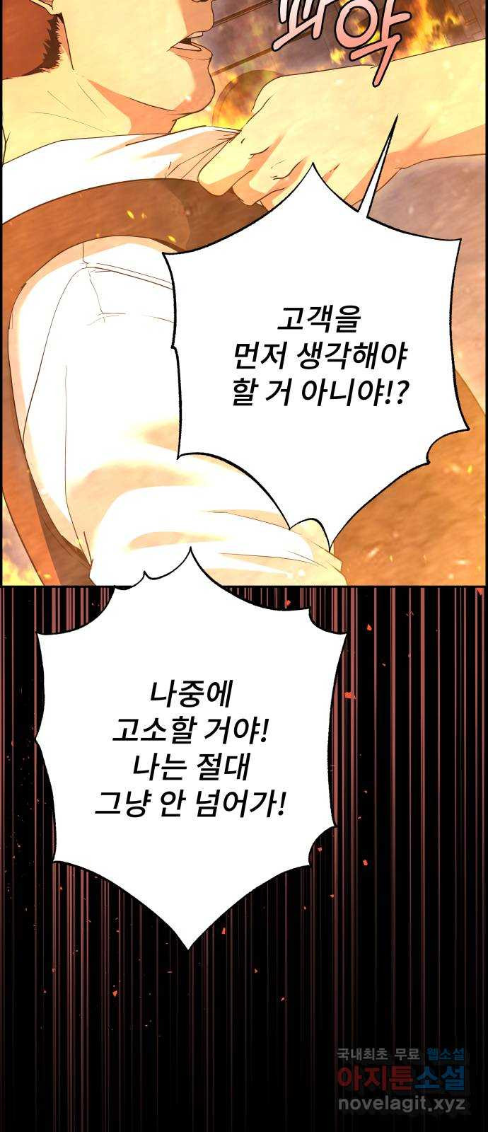 따개비 33화 8