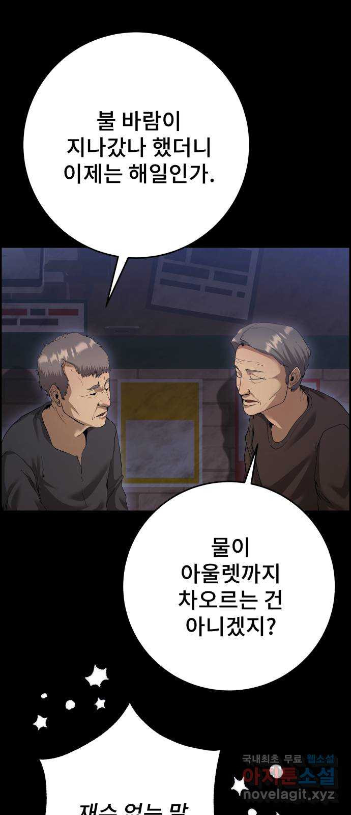 따개비 33화 14