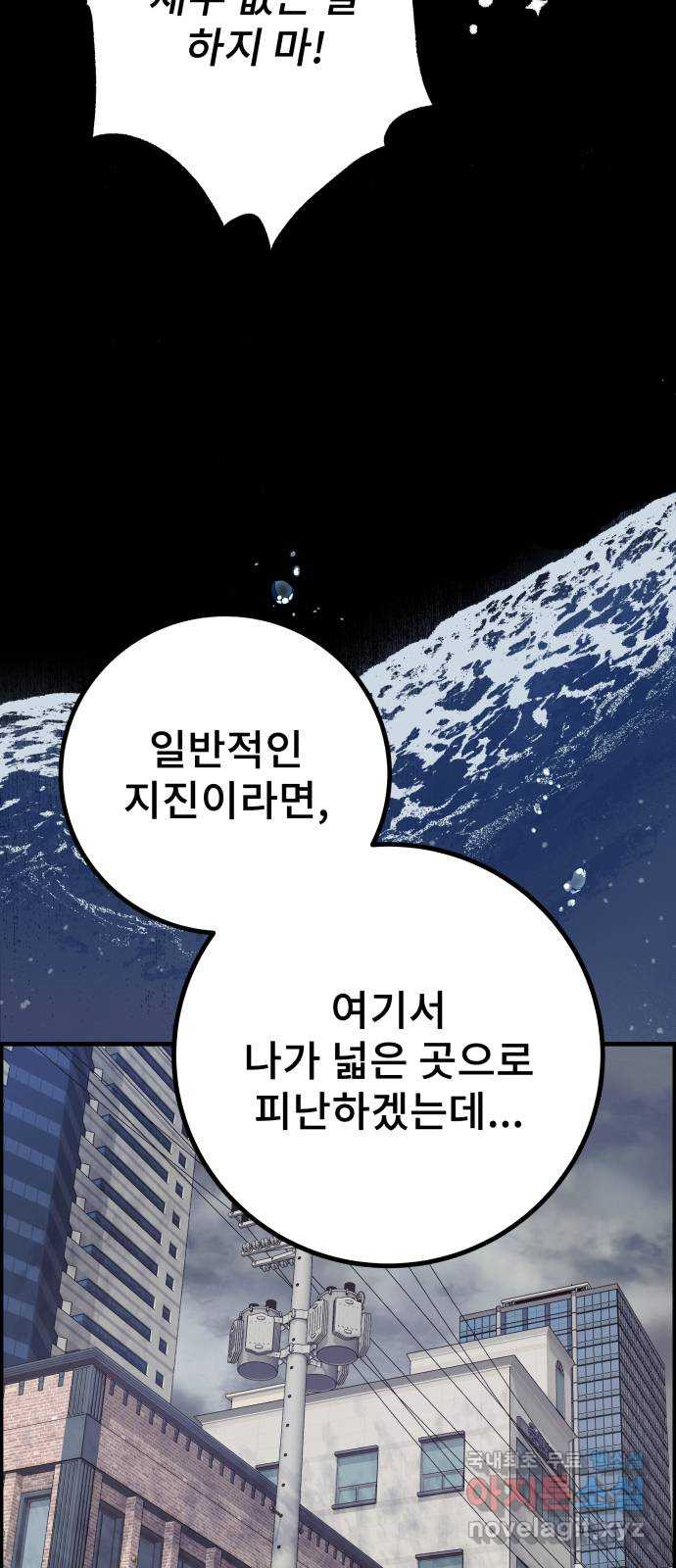 따개비 33화 15