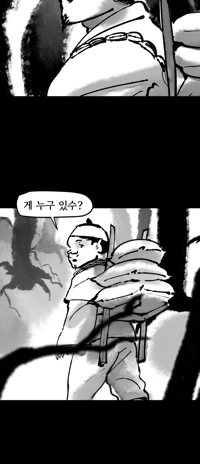 호랑신랑뎐 42화 3