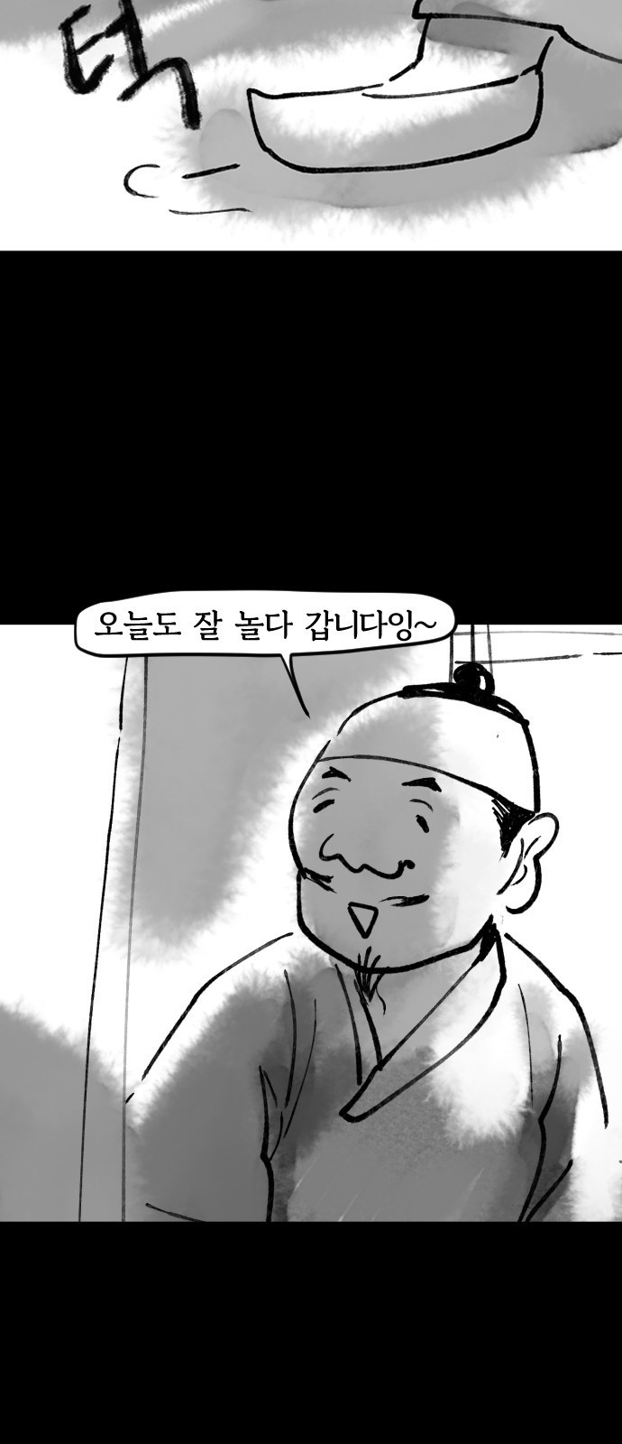 호랑신랑뎐 42화 15