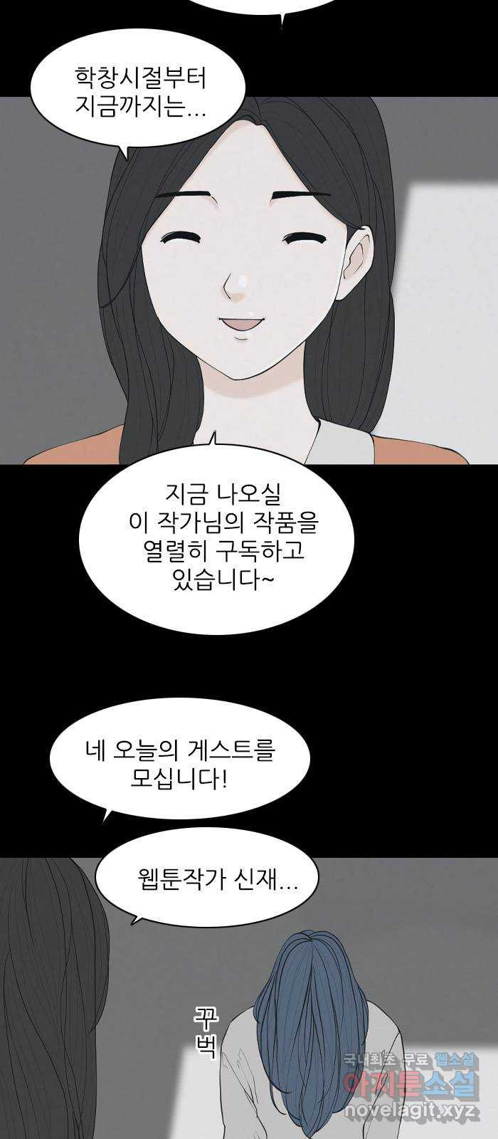 죄송한데 주인공이세요? 마지막화 3
