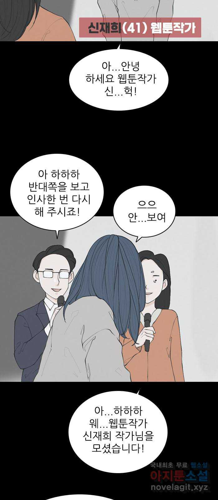 죄송한데 주인공이세요? 마지막화 4