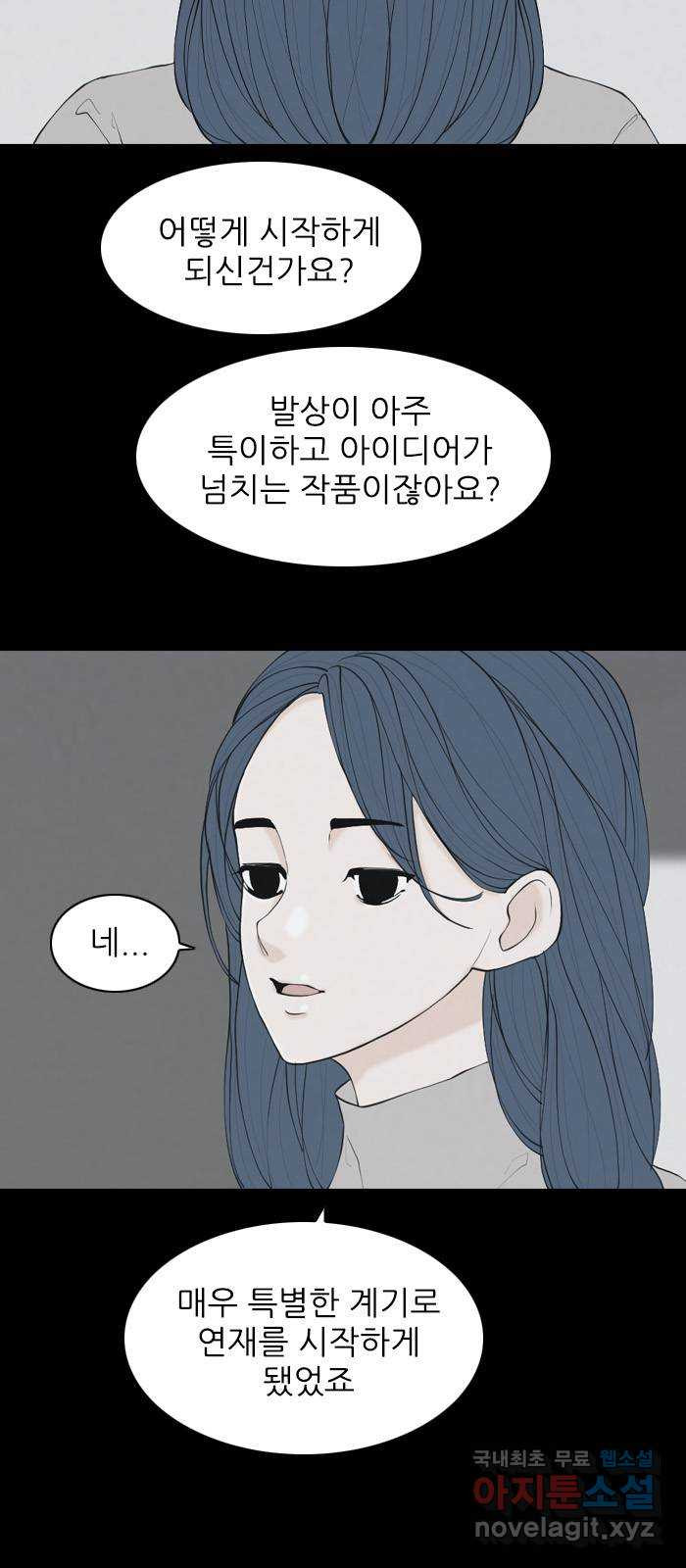 죄송한데 주인공이세요? 마지막화 6