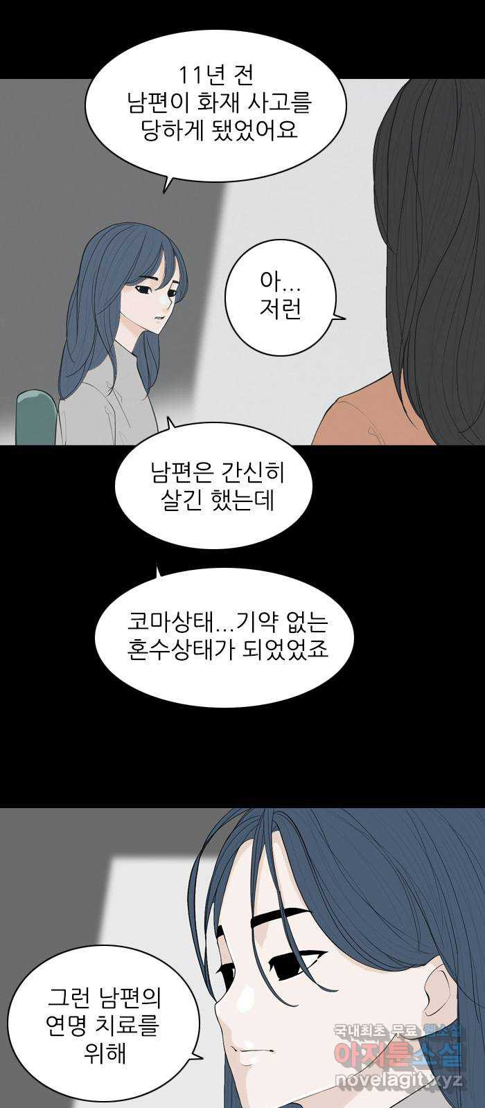 죄송한데 주인공이세요? 마지막화 7