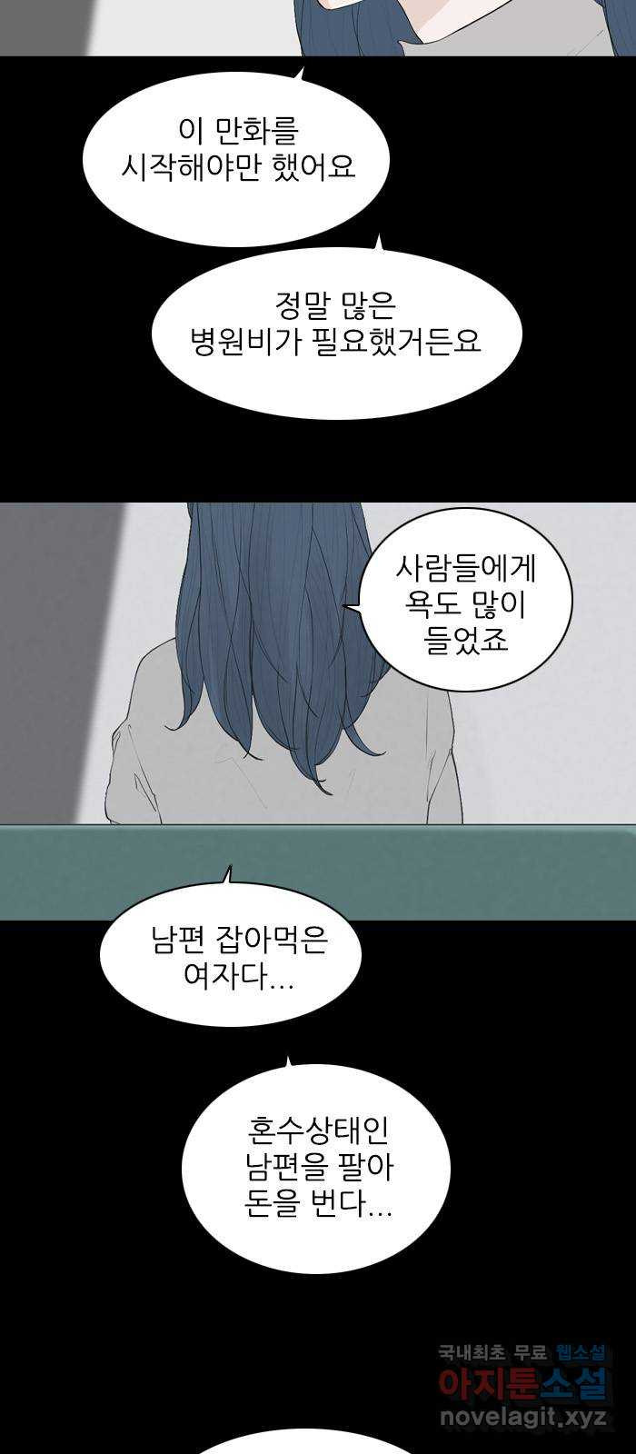 죄송한데 주인공이세요? 마지막화 8
