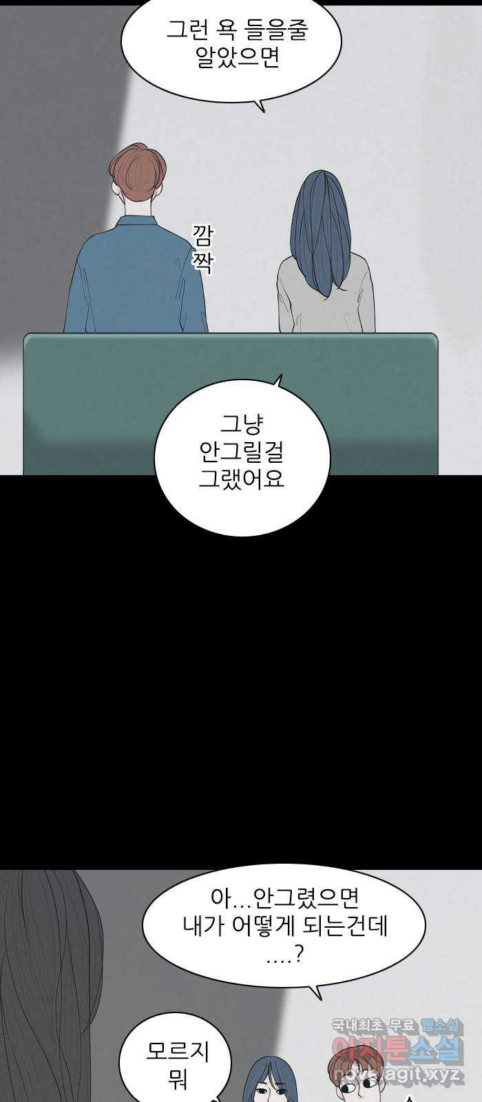 죄송한데 주인공이세요? 마지막화 9