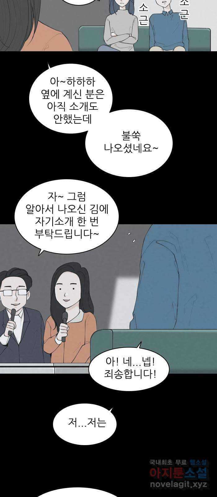 죄송한데 주인공이세요? 마지막화 10